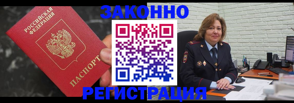 прописка паспорт в Рузе