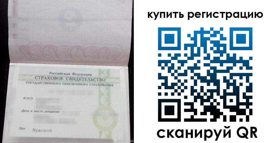 временная регистрация законно в Рузе