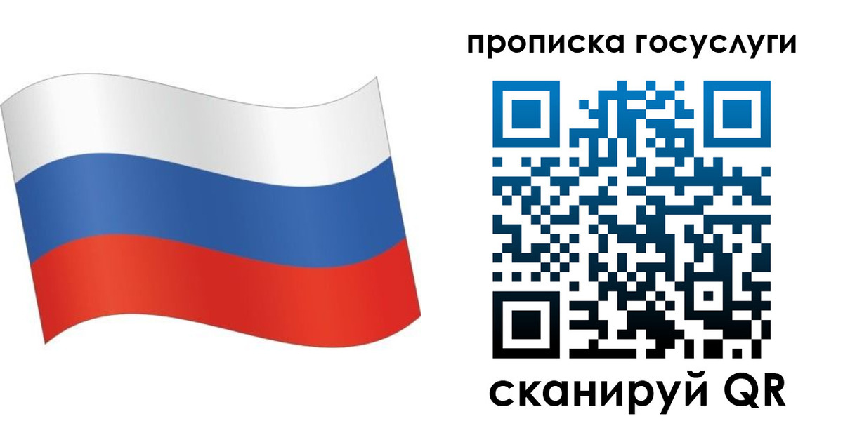 прописка для школы в Рузе