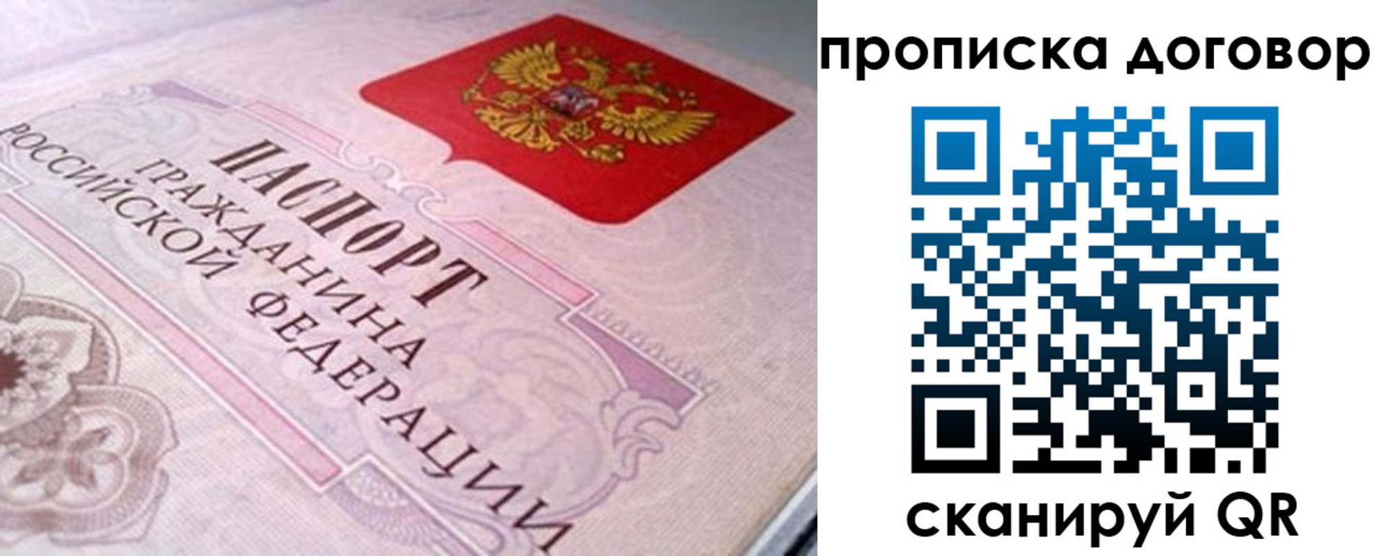 временная регистрация в Рузе