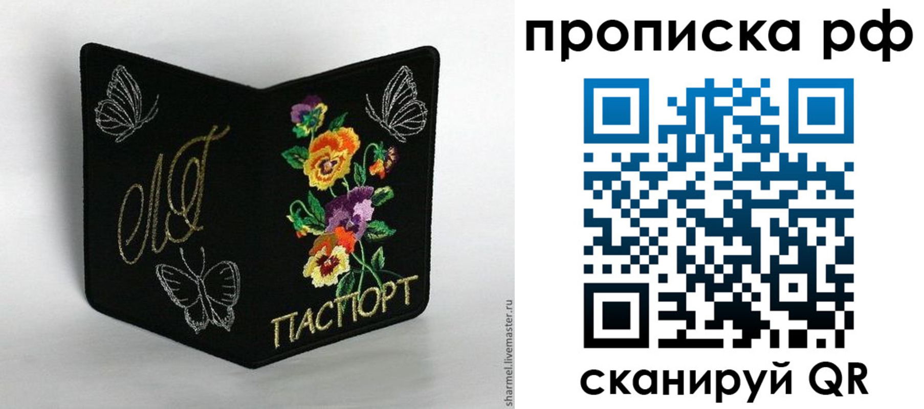 миграционный учет в Рузе