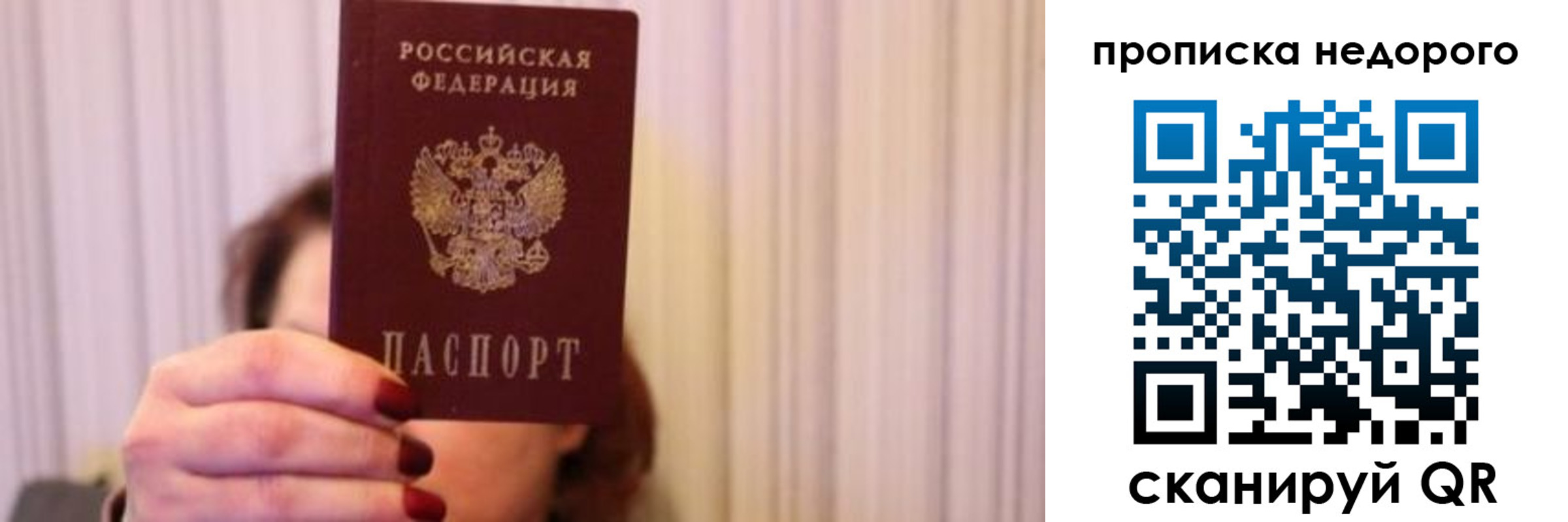 временная регистрация купить в Рузе