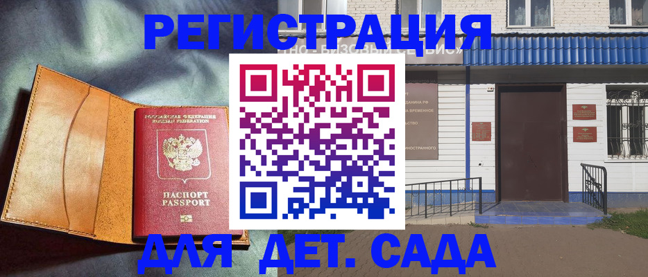 прописка гарантия в Рузе