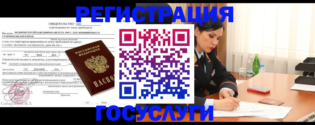 временная регистрация поиск в Рузе