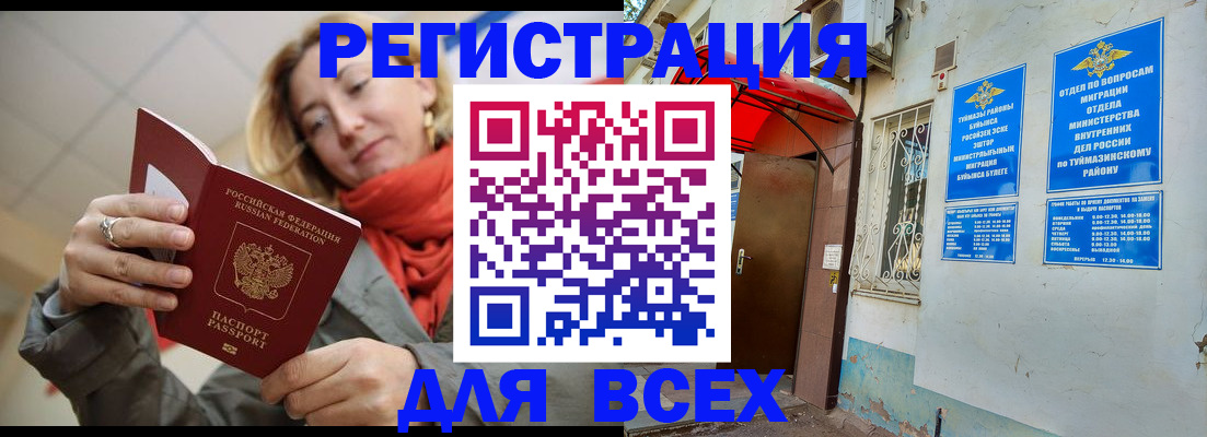 прописка иностранных граждан в Рузе