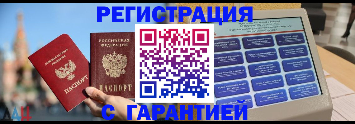 прописка поиск в Рузе